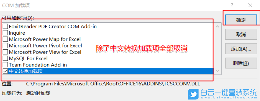 Win11,Excel,excel卡頓步驟