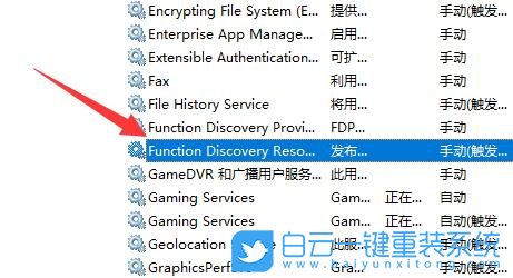 Win11,啟用網絡發現,網絡發現步驟