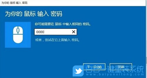 藍牙鼠標,電腦,Win10步驟