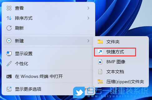 Win11,定時關機,簡單定時關機步驟