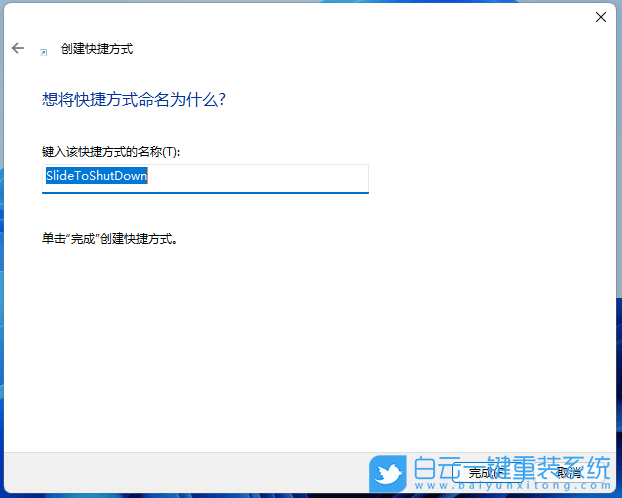 Win11,定時關機,簡單定時關機步驟