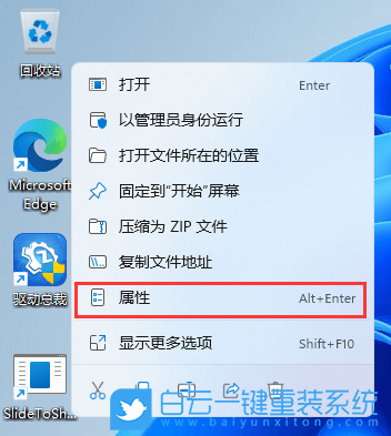 Win11,定時關機,簡單定時關機步驟