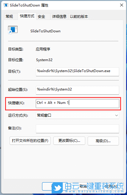 Win11,滑動關機,下拉關機步驟