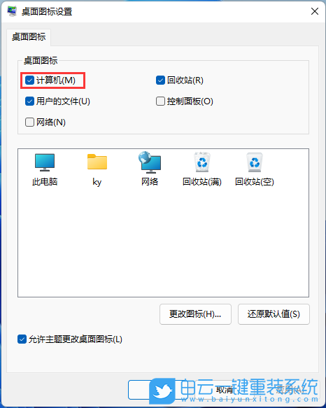 Win11,我的電腦,此電腦步驟