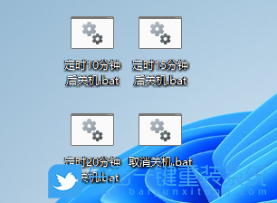 Win11,shut down,自動(dòng)關(guān)機(jī)步驟