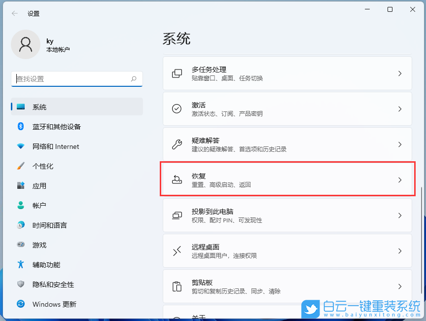 Win11,解除安全模式,安全模式步驟