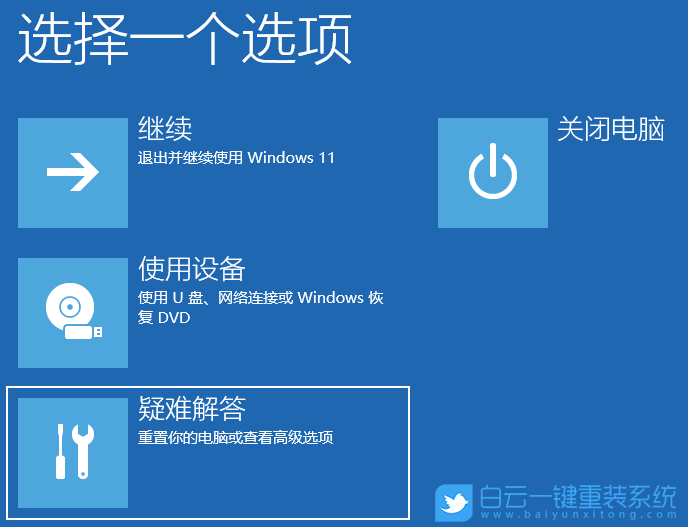 Win11,安全模式,安全模式怎么進步驟