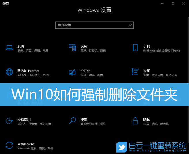 Win10,刪除文件夾,強制刪除文件夾步驟