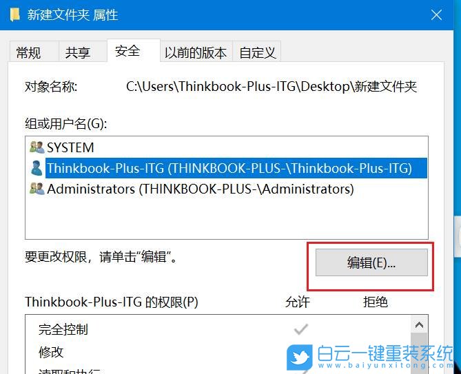 Win10,刪除文件夾,強制刪除文件夾步驟