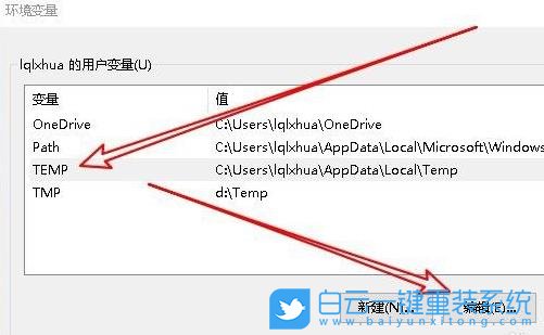 Win10,臨時(shí)文件夾,寫(xiě)入權(quán)限步驟