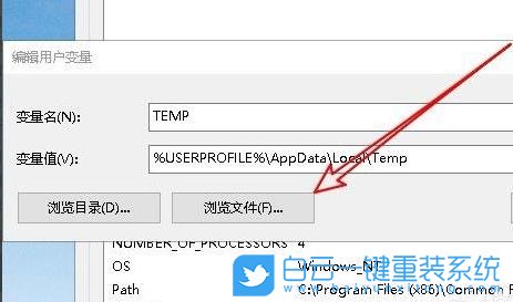 Win10,臨時文件夾,寫入權限步驟