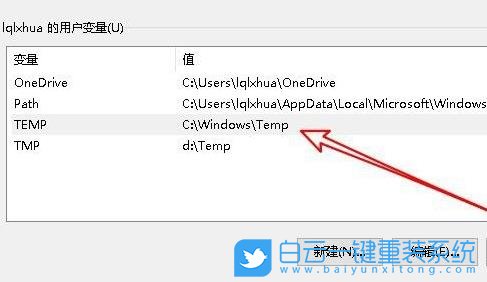 Win10,臨時文件夾,寫入權限步驟