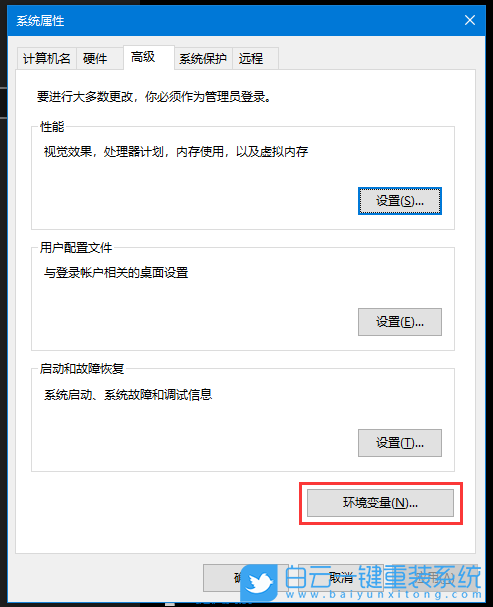 Win10,臨時文件夾,寫入權限步驟