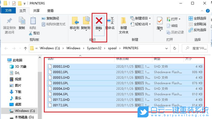 Win10,打印機,打印機脫機步驟