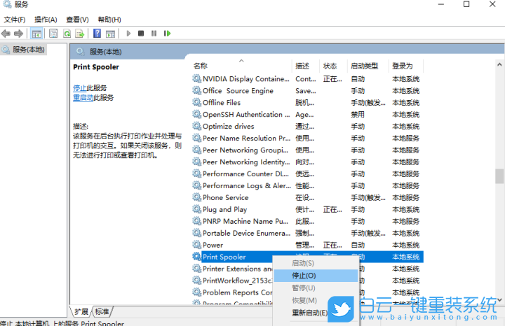 Win10,共享打印機,0x0000709步驟