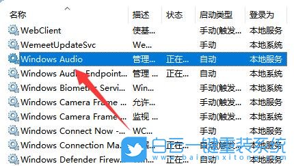 Win11,音頻輸出,沒有聲音步驟