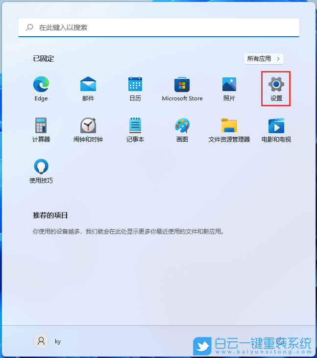 Win11,單聲道,單聲道音頻步驟