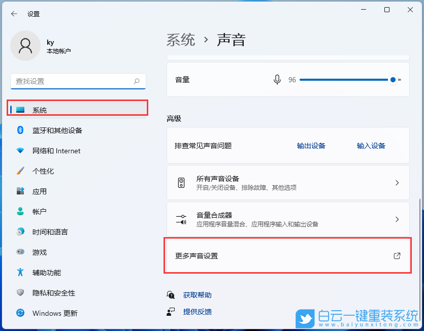 Win11,揚(yáng)聲器,音頻增強(qiáng)步驟