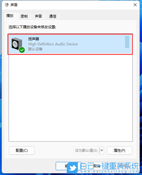 Win11,揚(yáng)聲器,音頻增強(qiáng)步驟