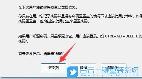 Win11,密碼保護,Win11共享步驟