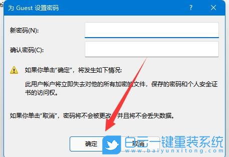 Win11,密碼保護,Win11共享步驟