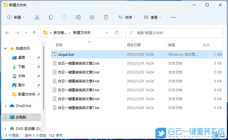 Win11,修改文件名,文件后綴名步驟