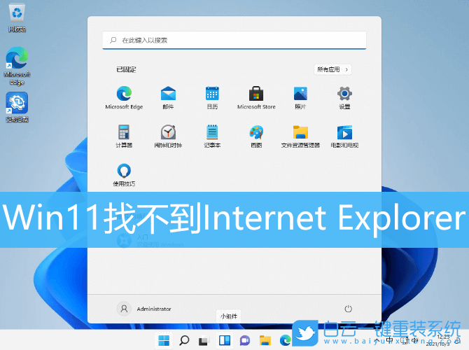 Win11,IE,可選功能步驟