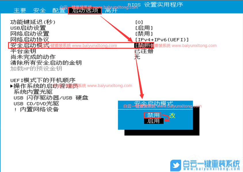 11代CPU,惠普臺式電腦,Win11,Win11專業版步驟