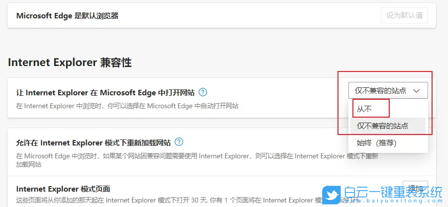 Win11,IE,IE瀏覽器步驟