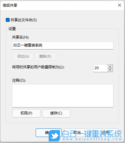 共享文件夾,Win10,Win11步驟