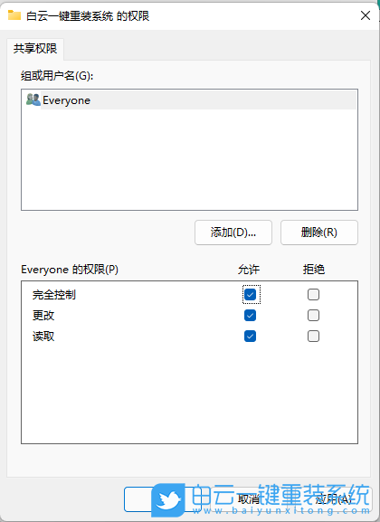 Win11,共享文件,兩臺電腦共享步驟