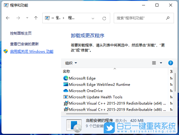 Win11,啟用網絡發現,網絡發現步驟