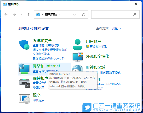 Win11,共享文件,兩臺電腦共享步驟