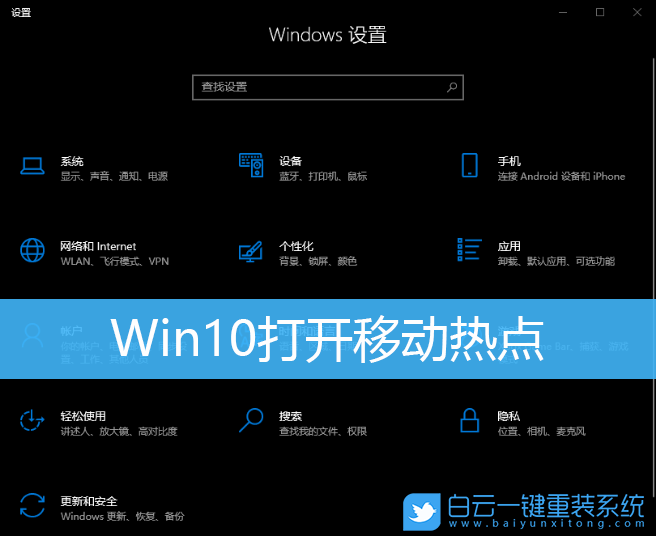 Win10,移動熱點,win10移動熱點步驟