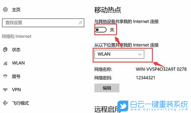 Win10,移動熱點,win10移動熱點步驟