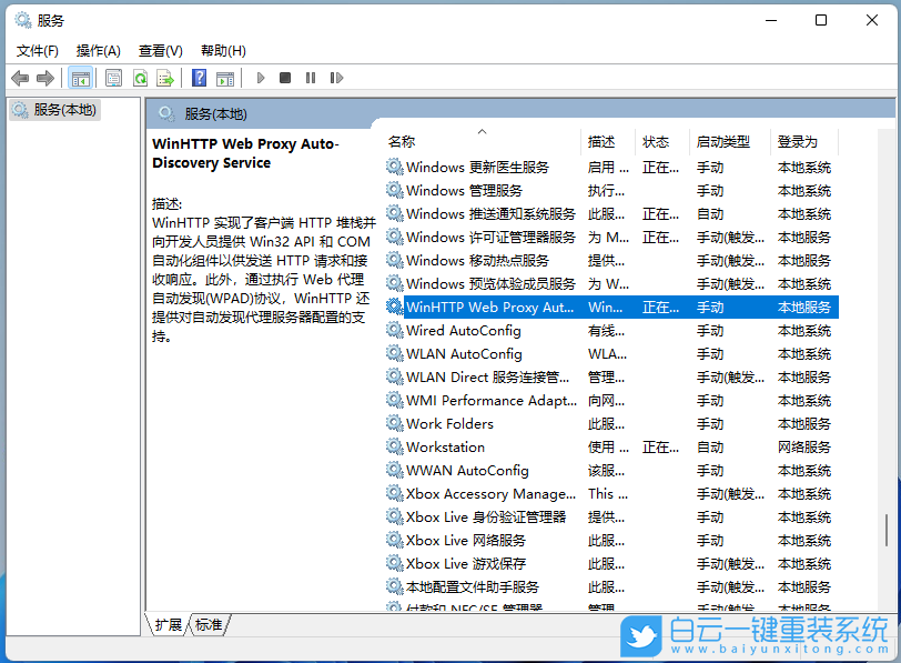 Win11,dhcp,服務(wù),DHCP服務(wù)器步驟