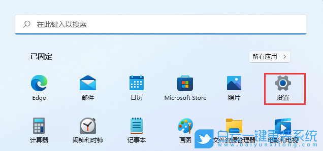 Win11,電腦無線投屏,無線投屏步驟