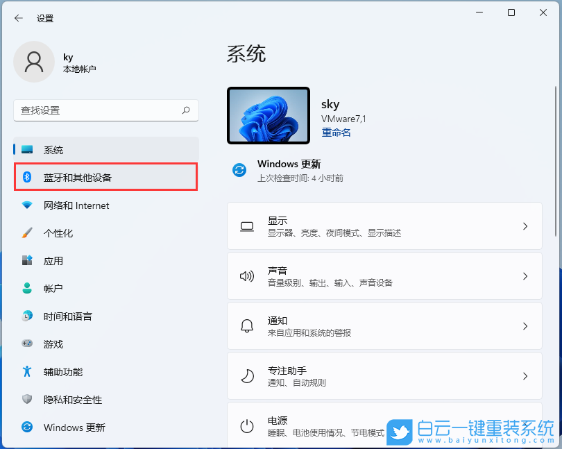 Win11,電腦無線投屏,無線投屏步驟