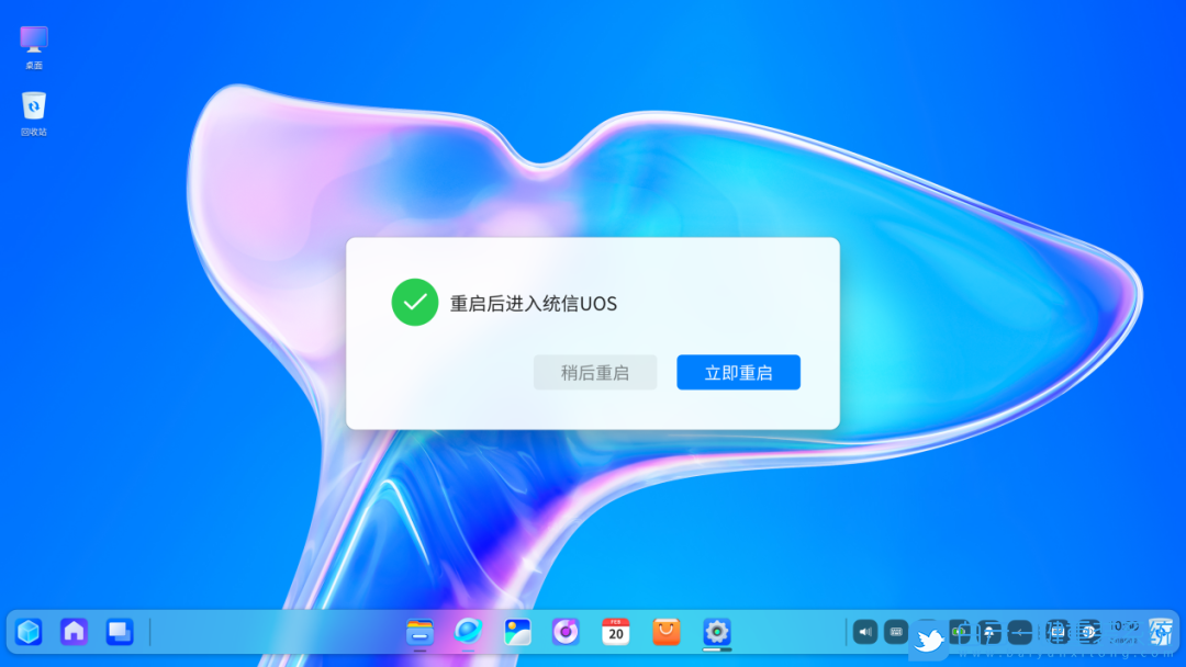 統信UOS,Windows,雙系統步驟