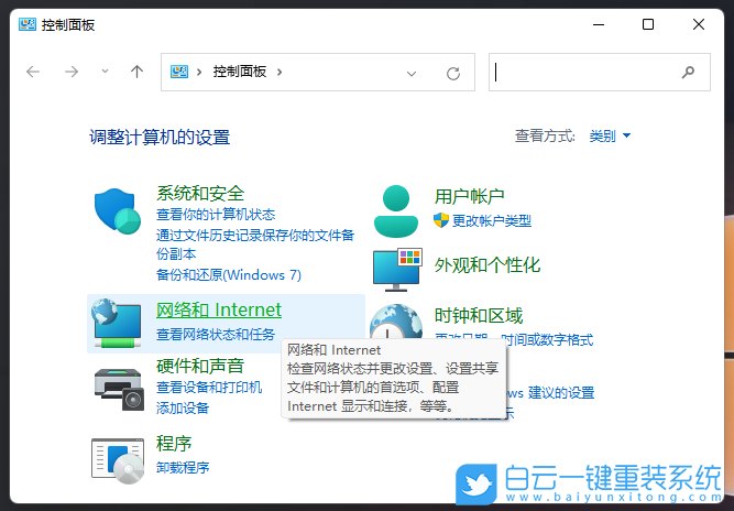 Win11,IE,IE瀏覽器步驟