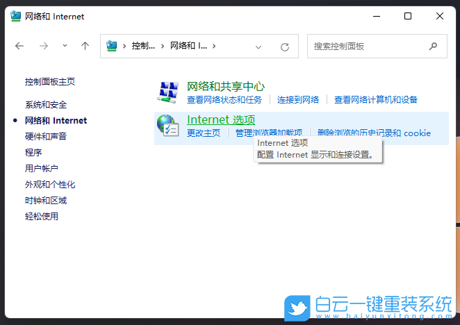 Win11,IE,IE瀏覽器步驟