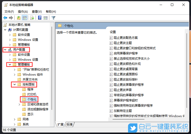 Win11,電腦壁紙,桌面背景步驟