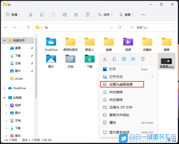 Win11,電腦壁紙,桌面背景步驟