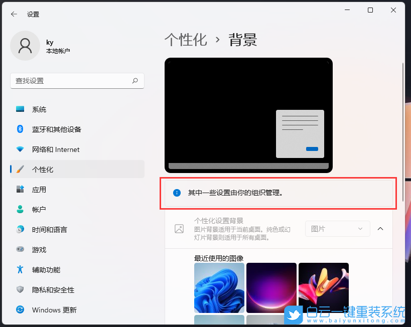 Win11,電腦壁紙,桌面背景步驟