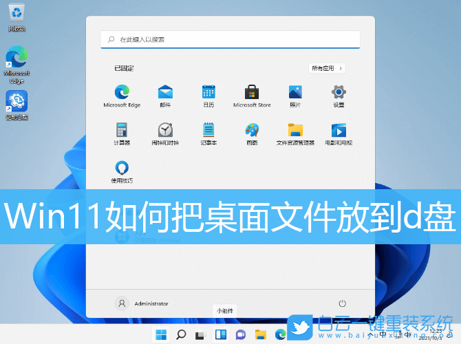 Win11,桌面文件,文件路徑步驟