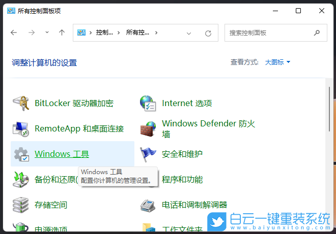 Win11,檢測工具,檢測功能步驟