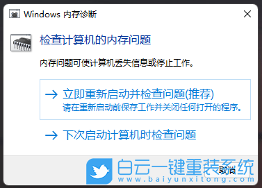 Win11,檢測工具,檢測功能步驟