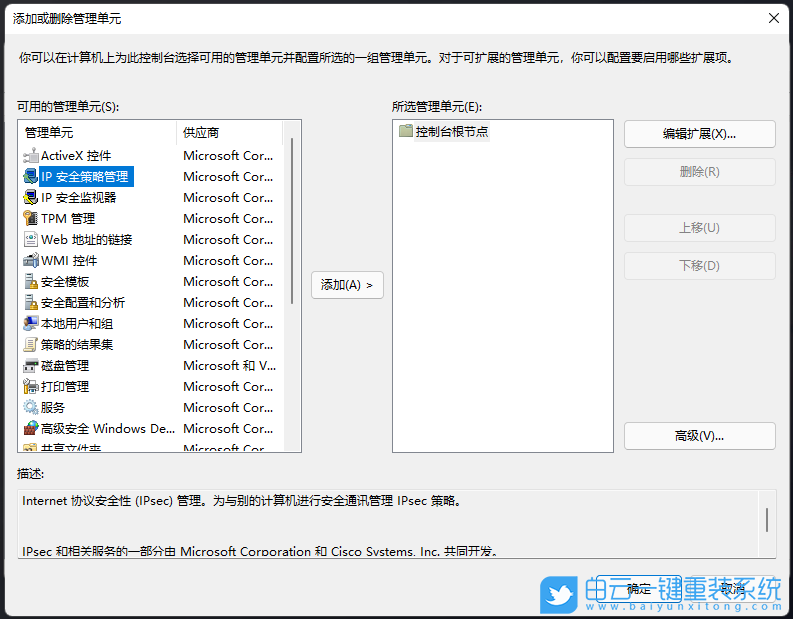 Win11,本地安全策略,安全策略步驟