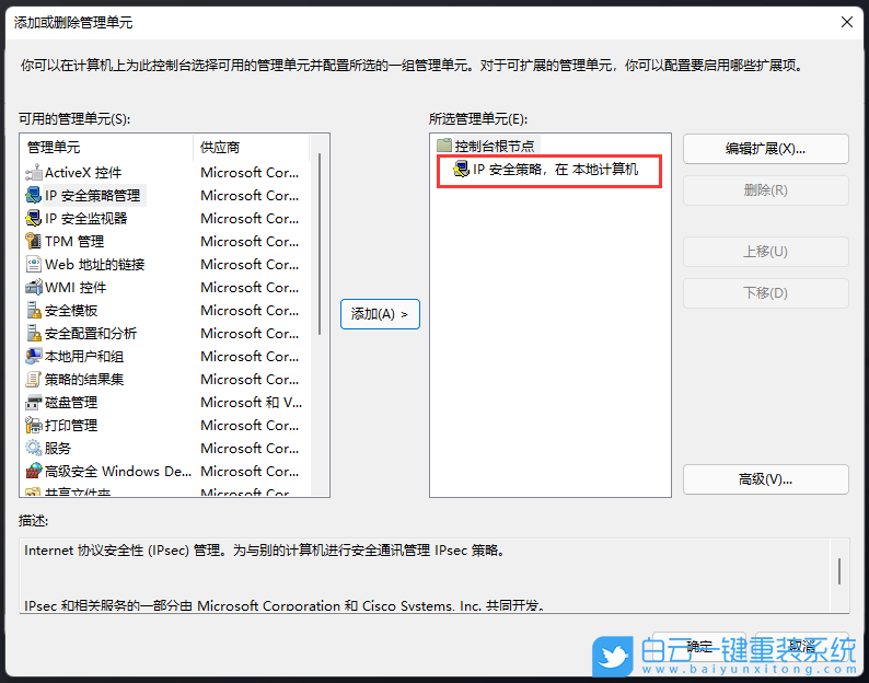 Win11,本地安全策略,安全策略步驟