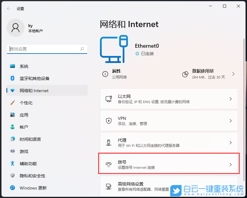 Win11,網絡連接,添加新網絡步驟